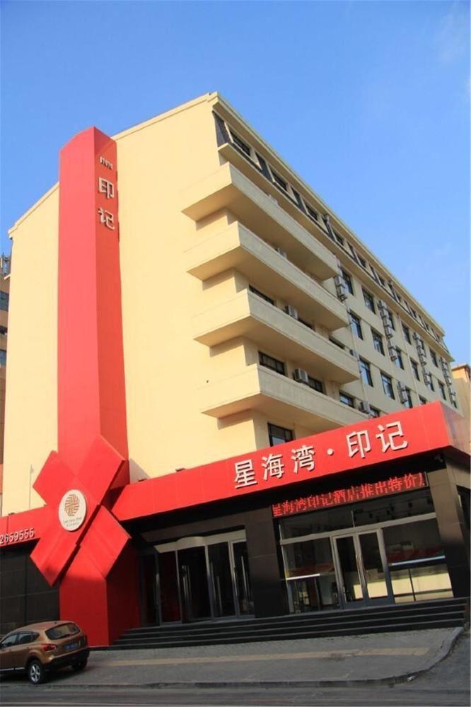 Xinghaiwan Yinji Hotel- 다롄 시 외부 사진